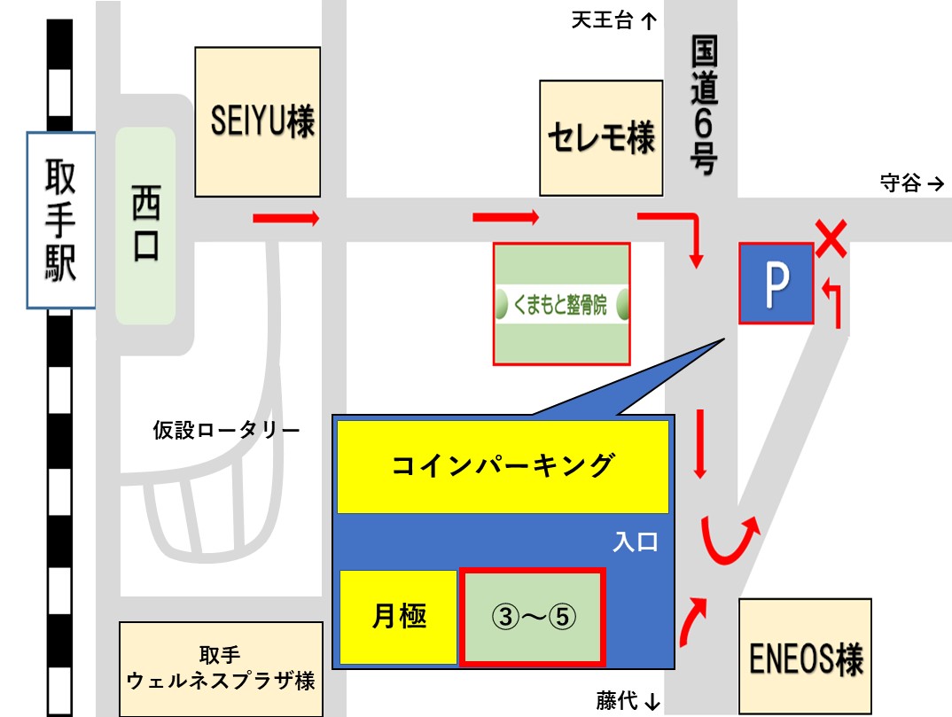 くまもと整骨院駐車場