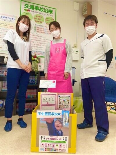 整骨院内に設置された学生服の回収ボックス